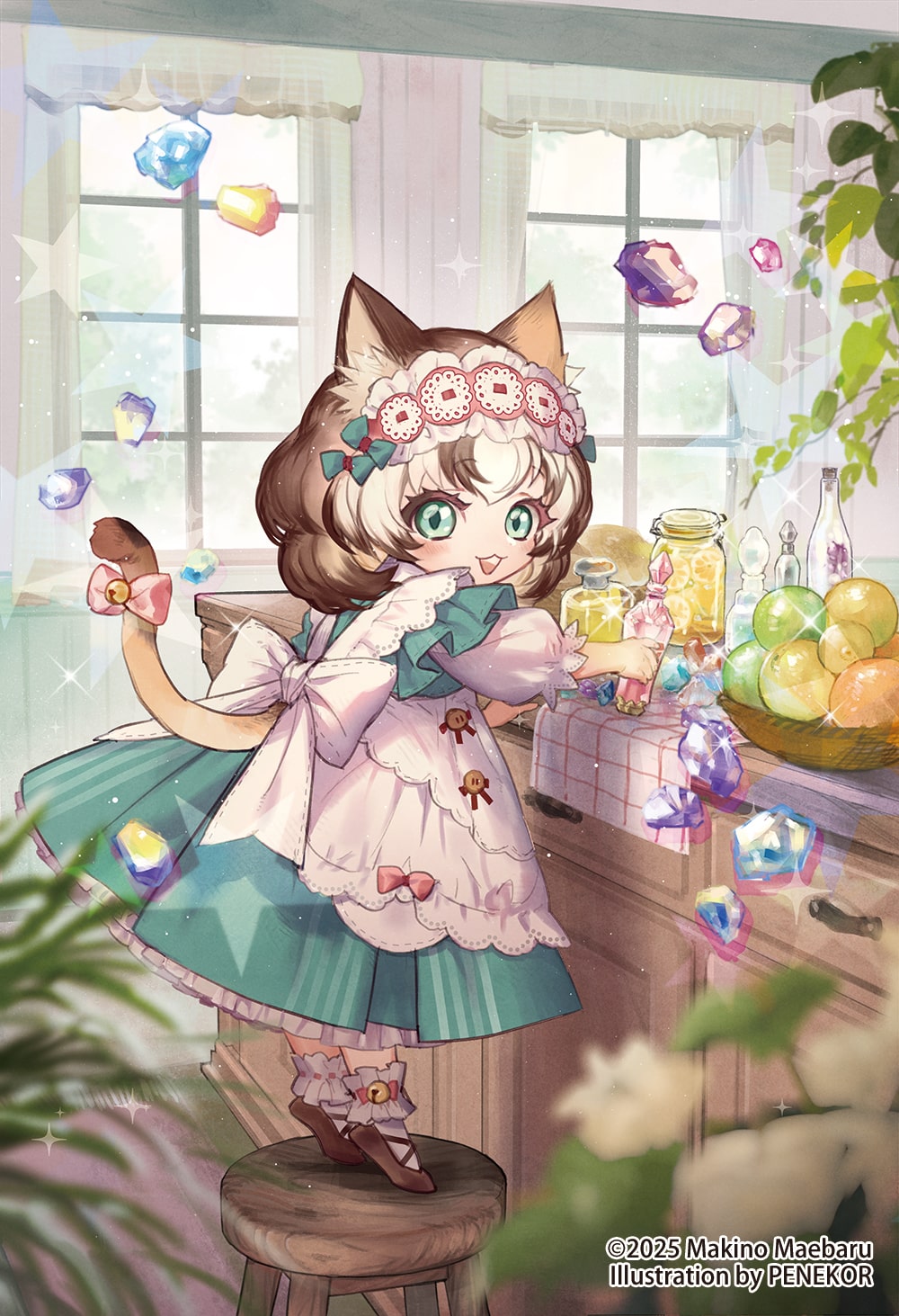 書影『転生のらねこ薬師さんのひみつのレシピ ～天才パパとしあわせカフェ、開店にゃ！～』