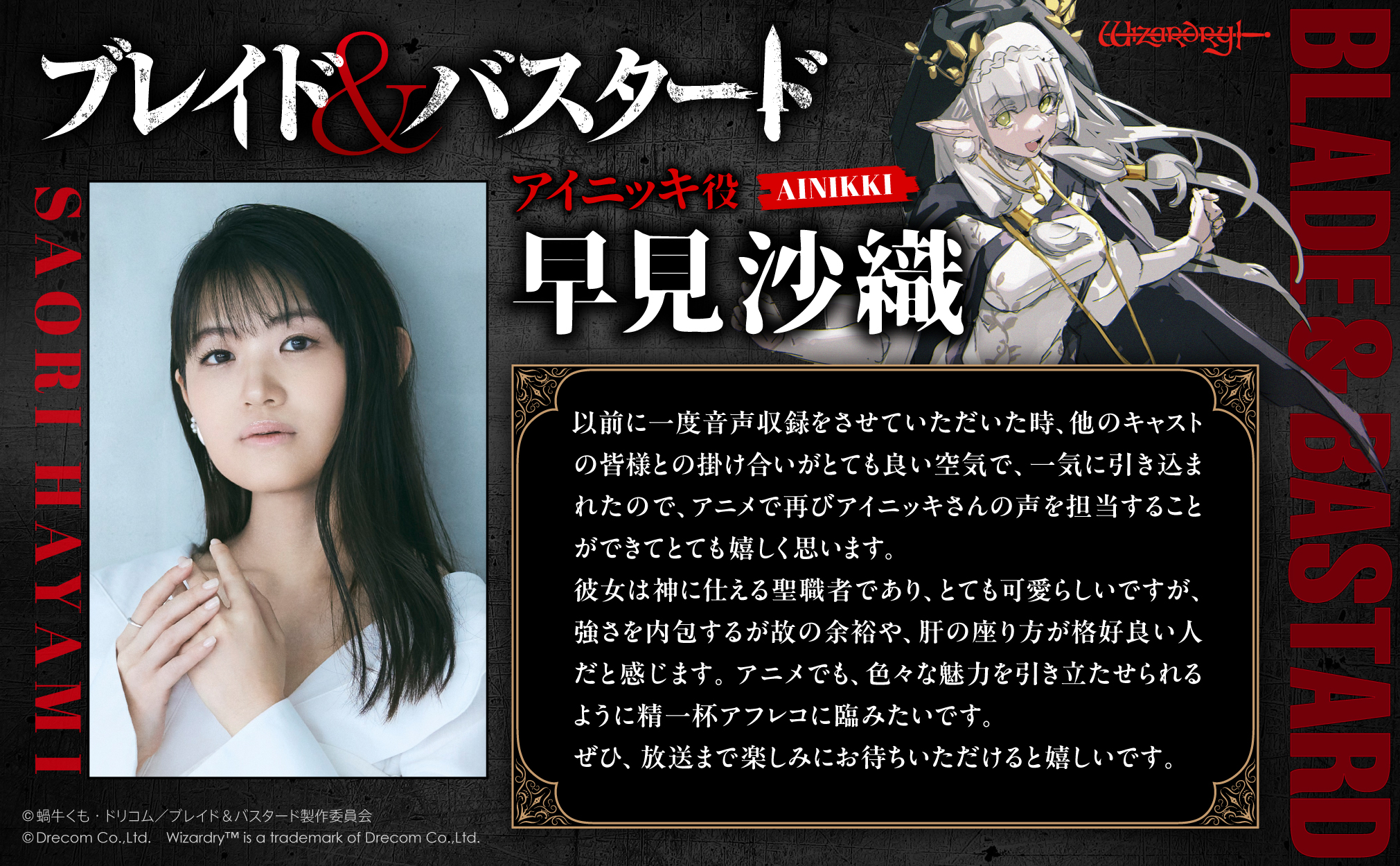 アイニッキ cv.早見沙織