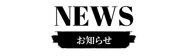 NEWS