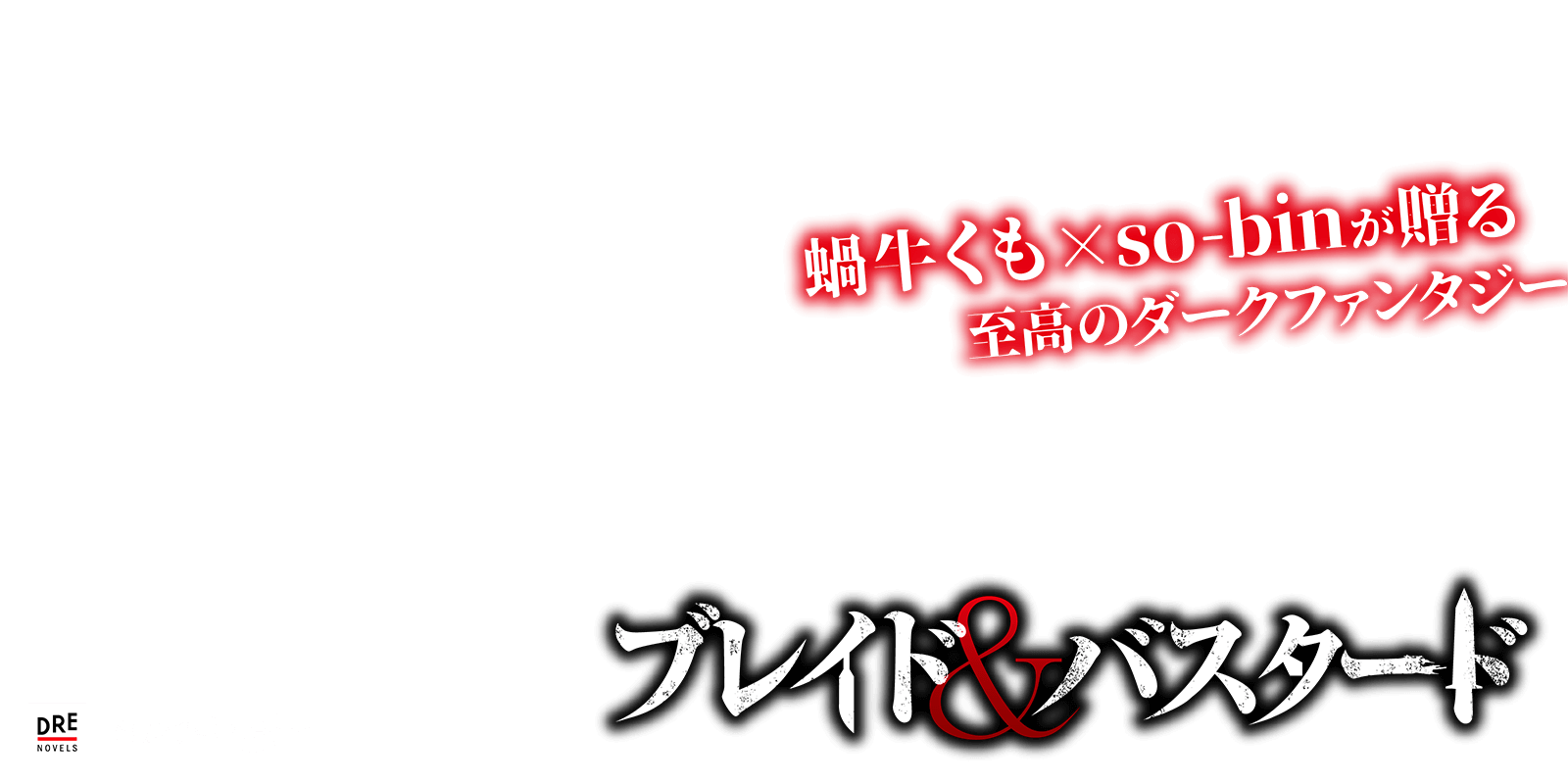 キービジュアルテキスト