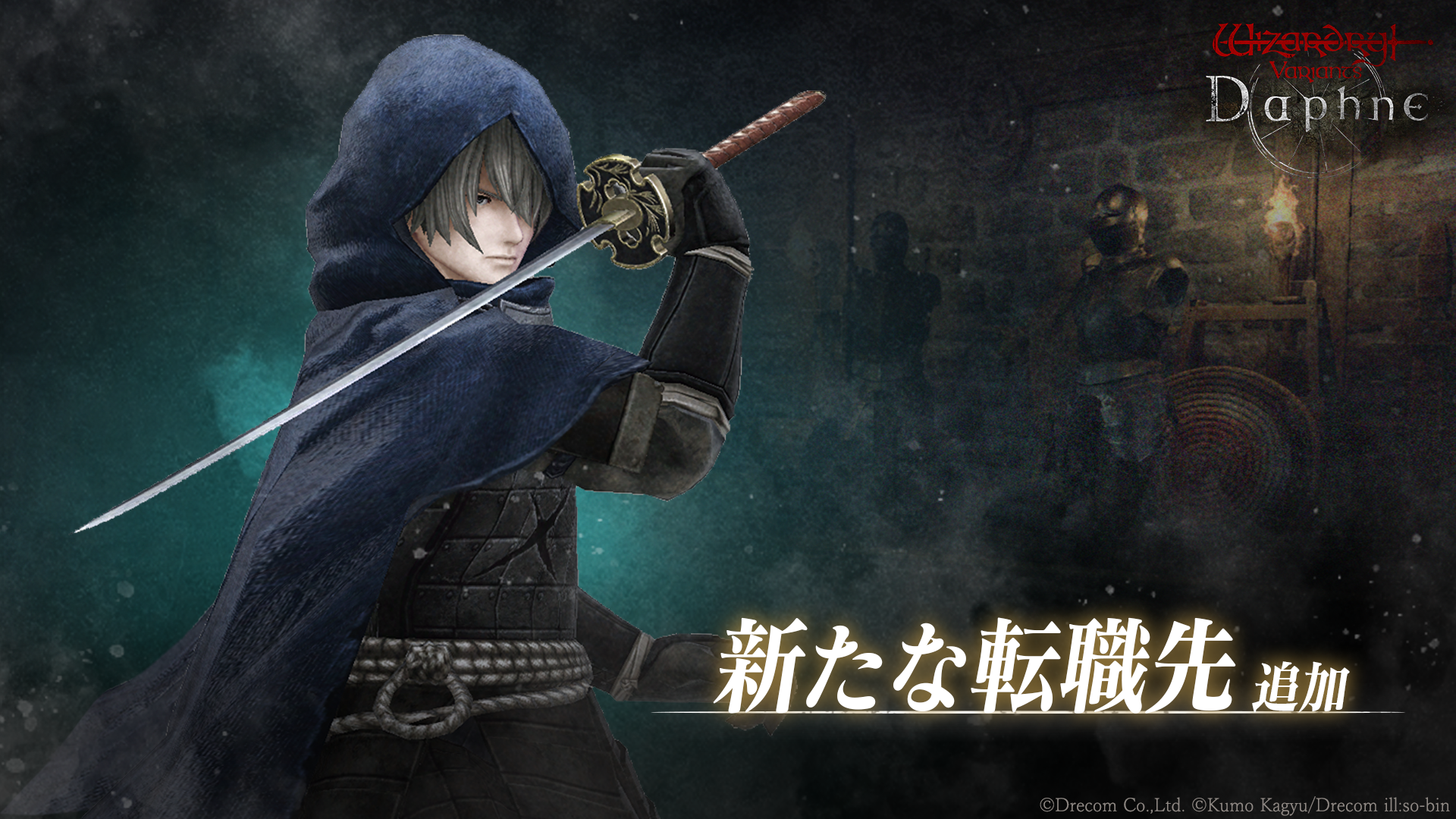 イアルマスに新たな転職先が追加！