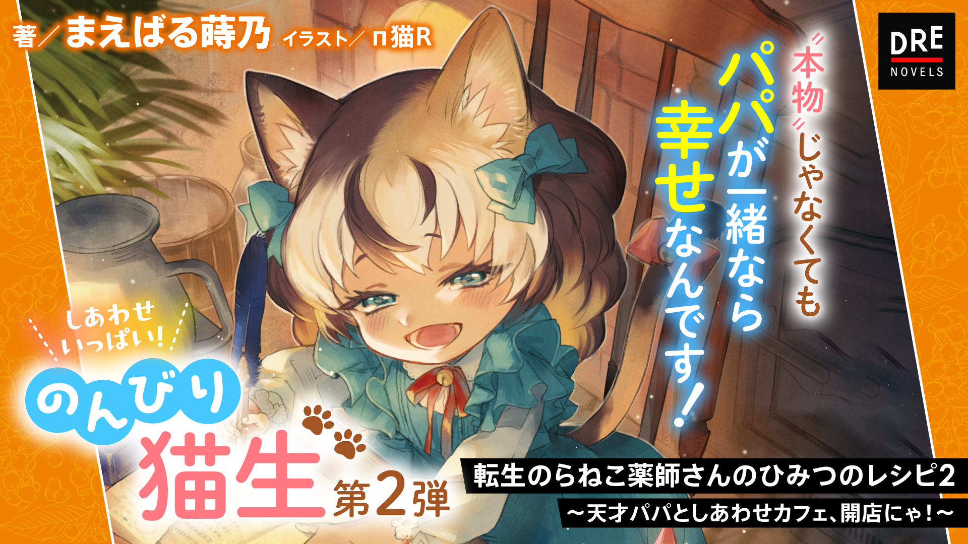 4月ノベル
