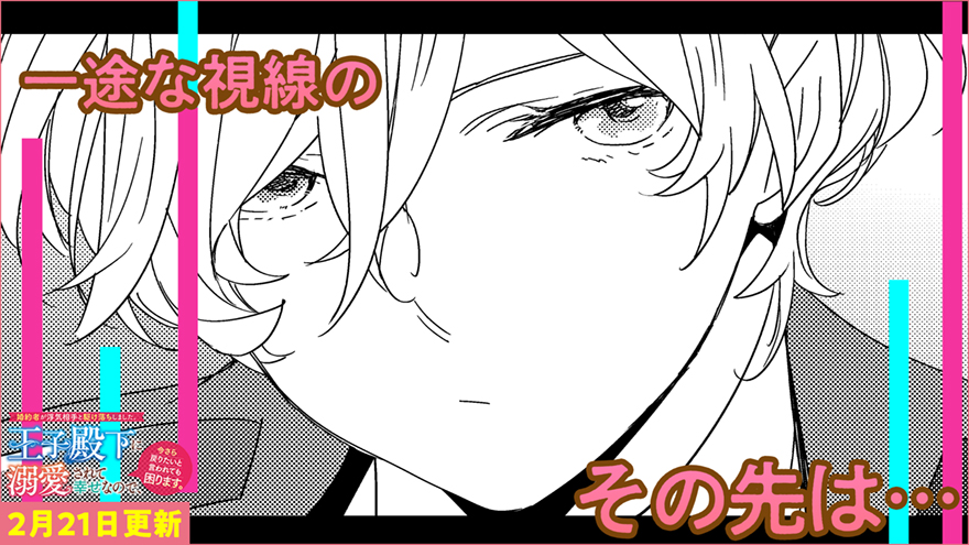 婚約者が浮気相手と駆け落ちしました。王子殿下に溺愛されて幸せなので、今さら戻りたいと言われても困ります。