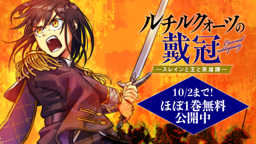 ルチル1巻ほぼ無料