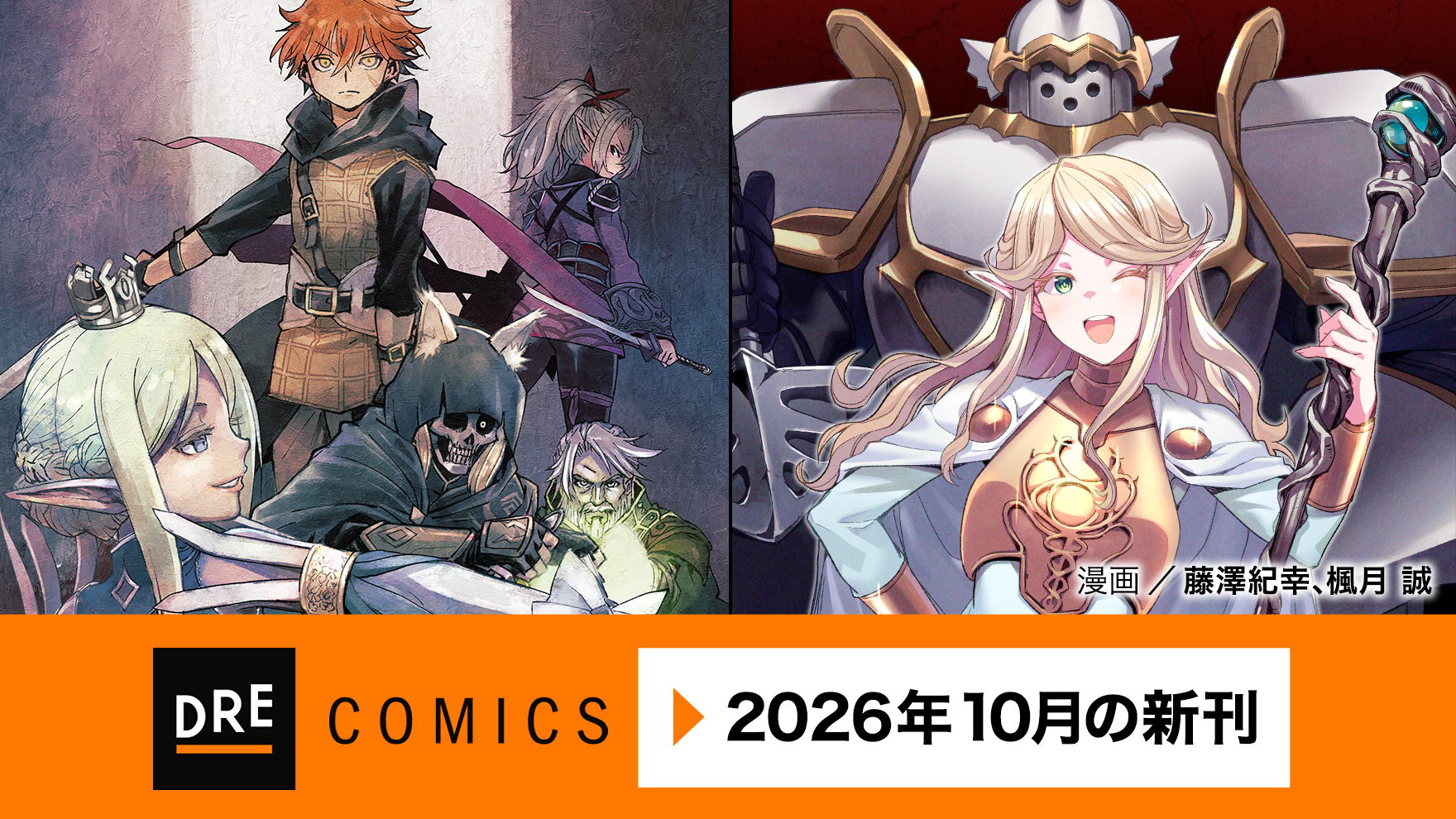 10月コミックス