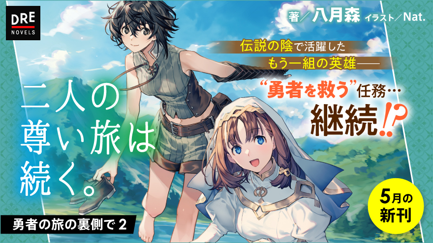 勇者2