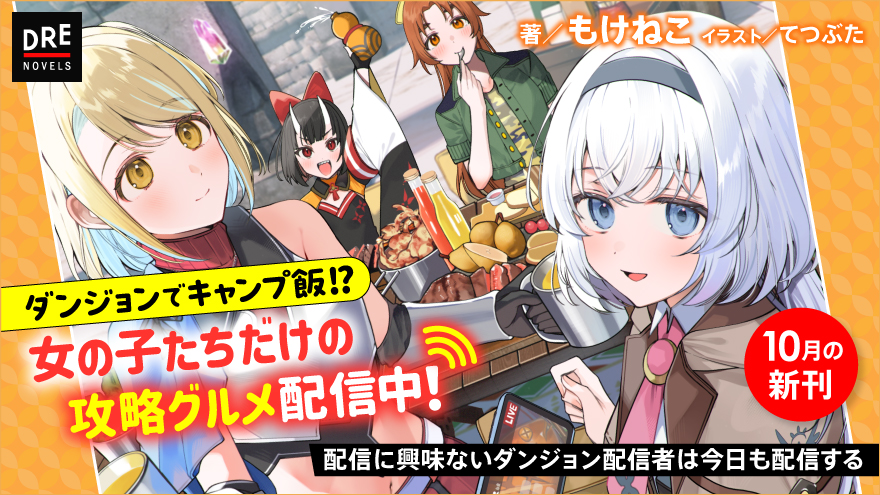 10月ノベル