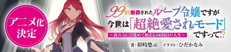 99ルプ