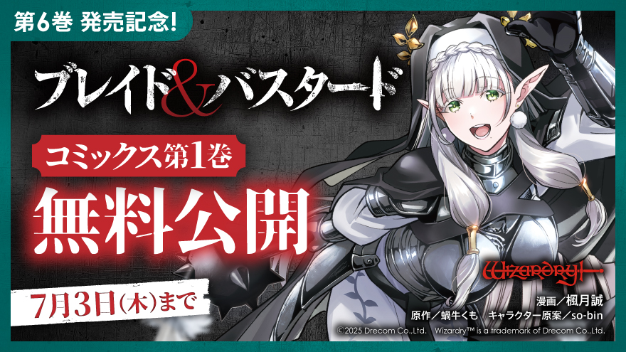 1巻無料バナー