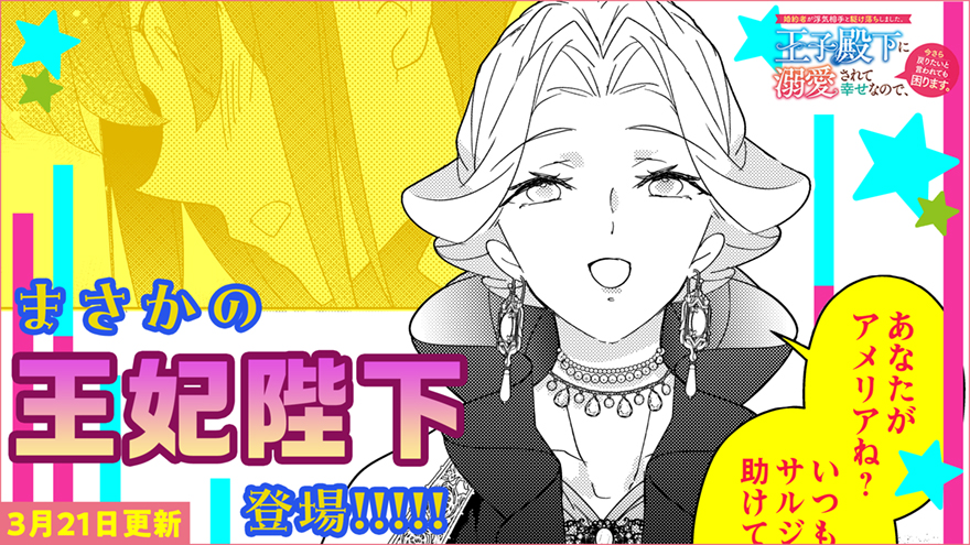 婚約者が浮気相手と駆け落ちしました。王子殿下に溺愛されて幸せなので、今さら戻りたいと言われても困ります。