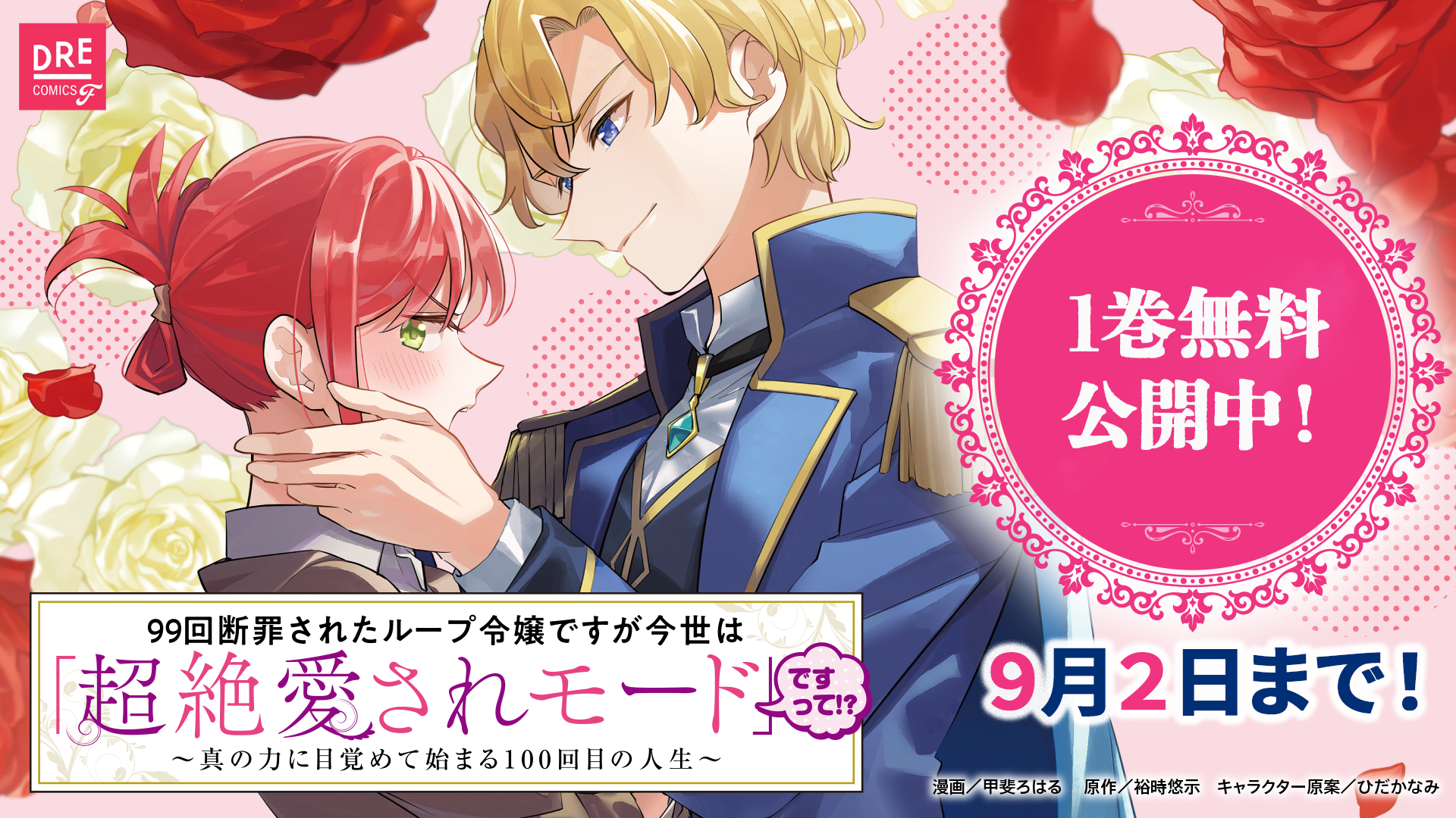 99ルプ1巻無料
