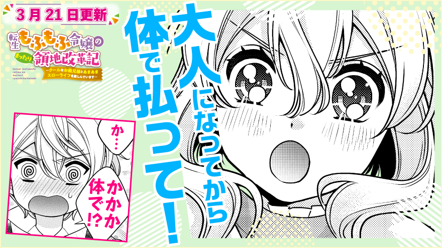 転生もふもふ令嬢のまったり領地改革記 ―クールなお義兄様とあまあまスローライフを楽しんでいます―