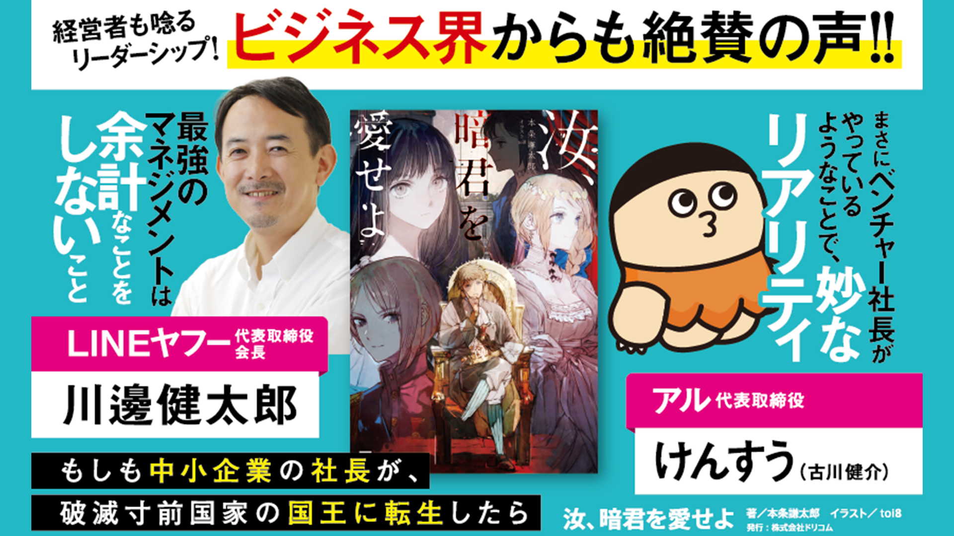 汝暗君を愛せよ