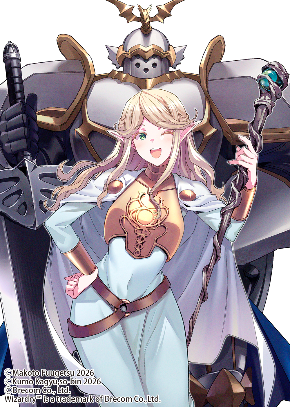 ブレイド＆バスタード9