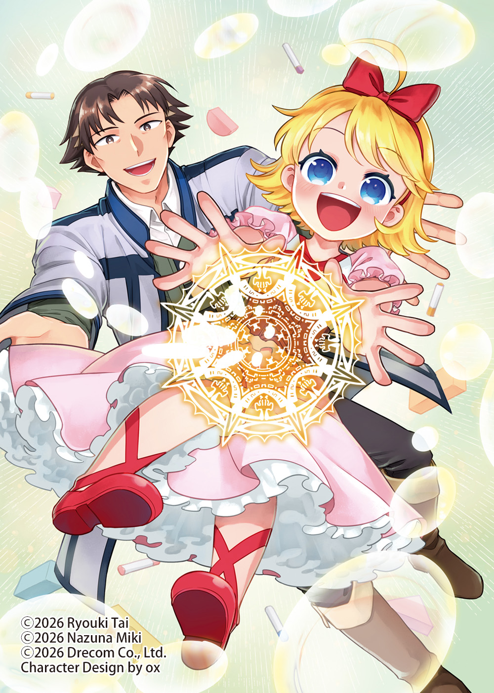 結婚を諦めたチート魔術師、溺愛する愛娘ができたので一緒に幸せになります1