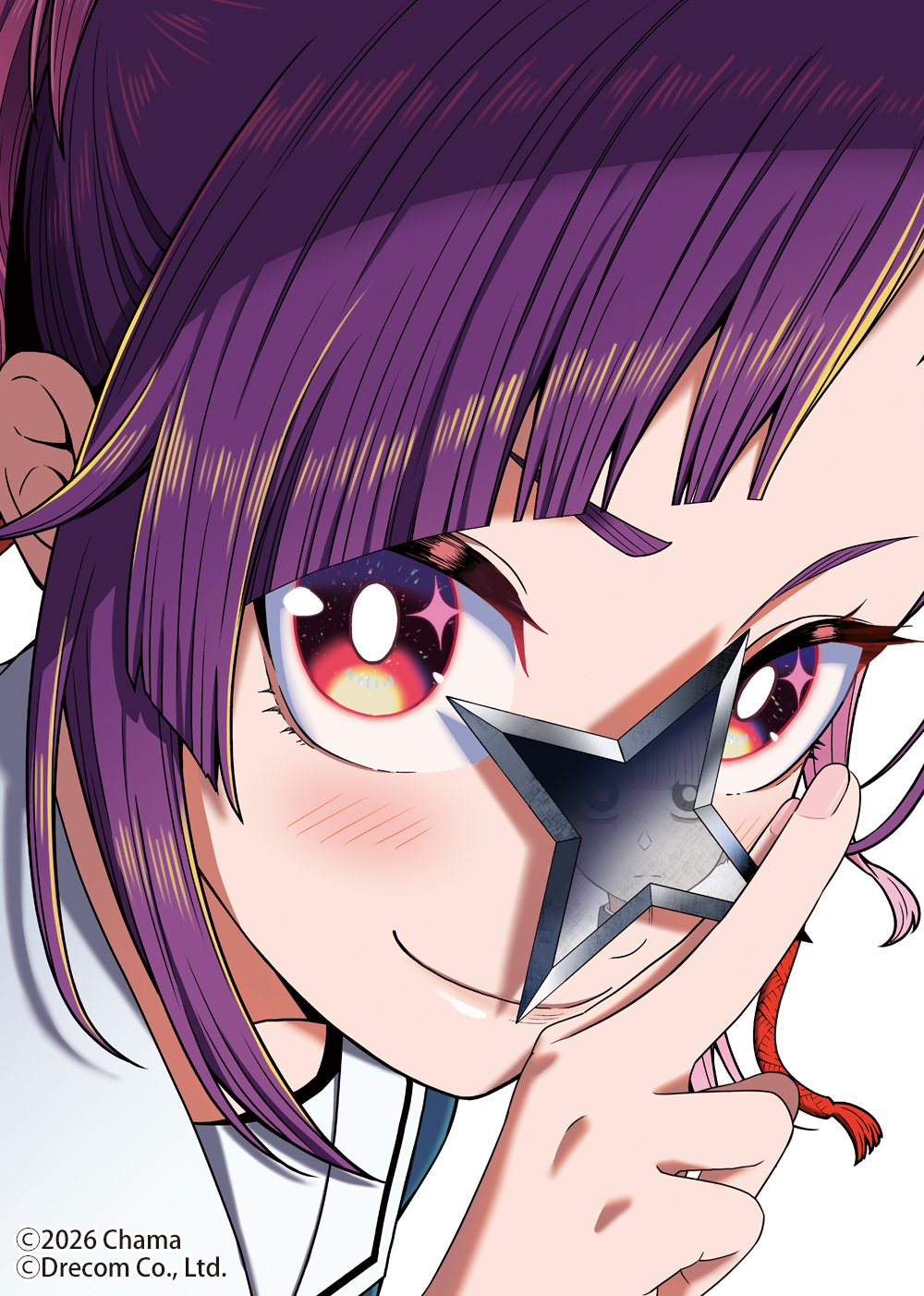 臼井くんはしのびない1