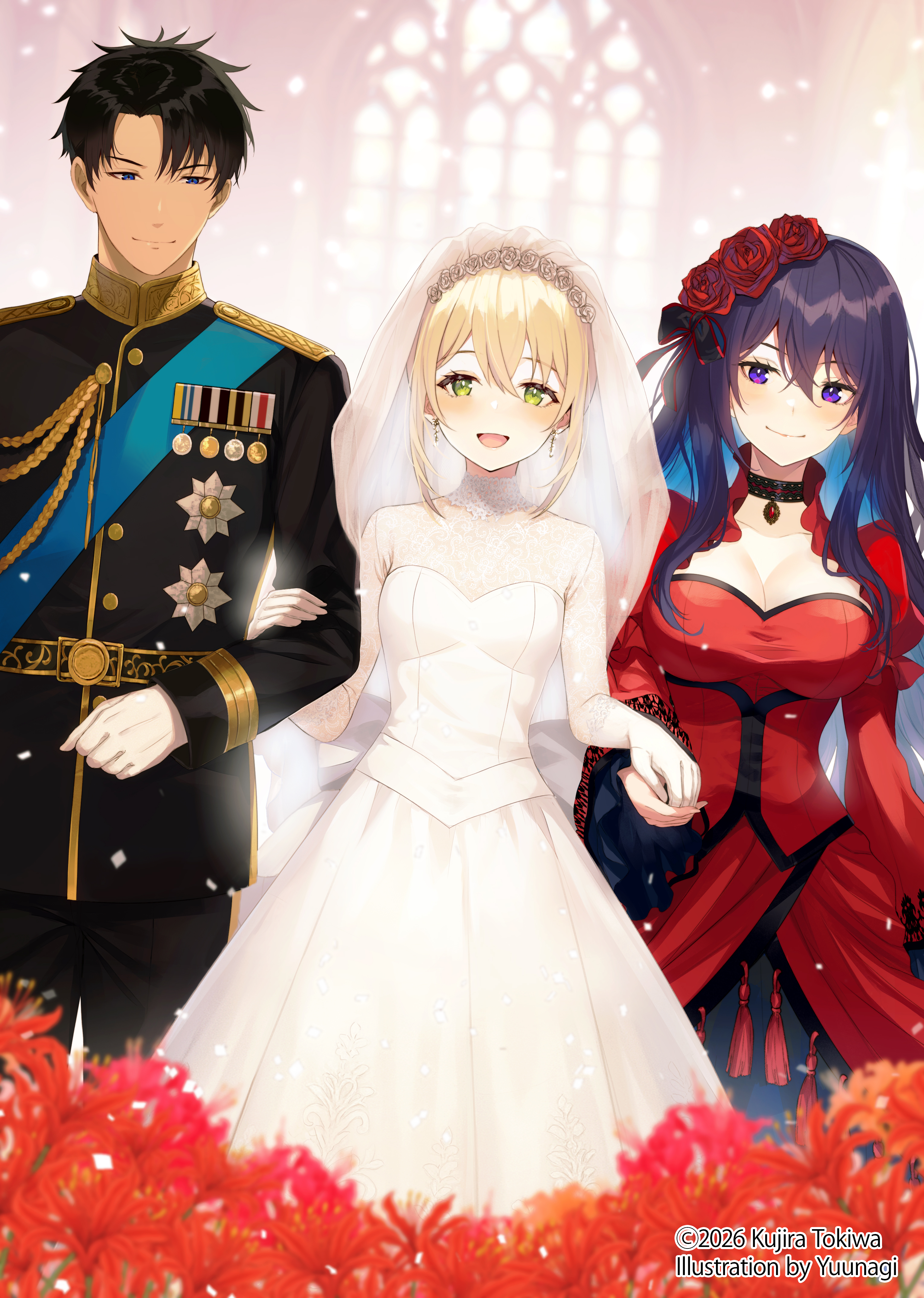 エリスの聖杯6 アメジストの帰趨