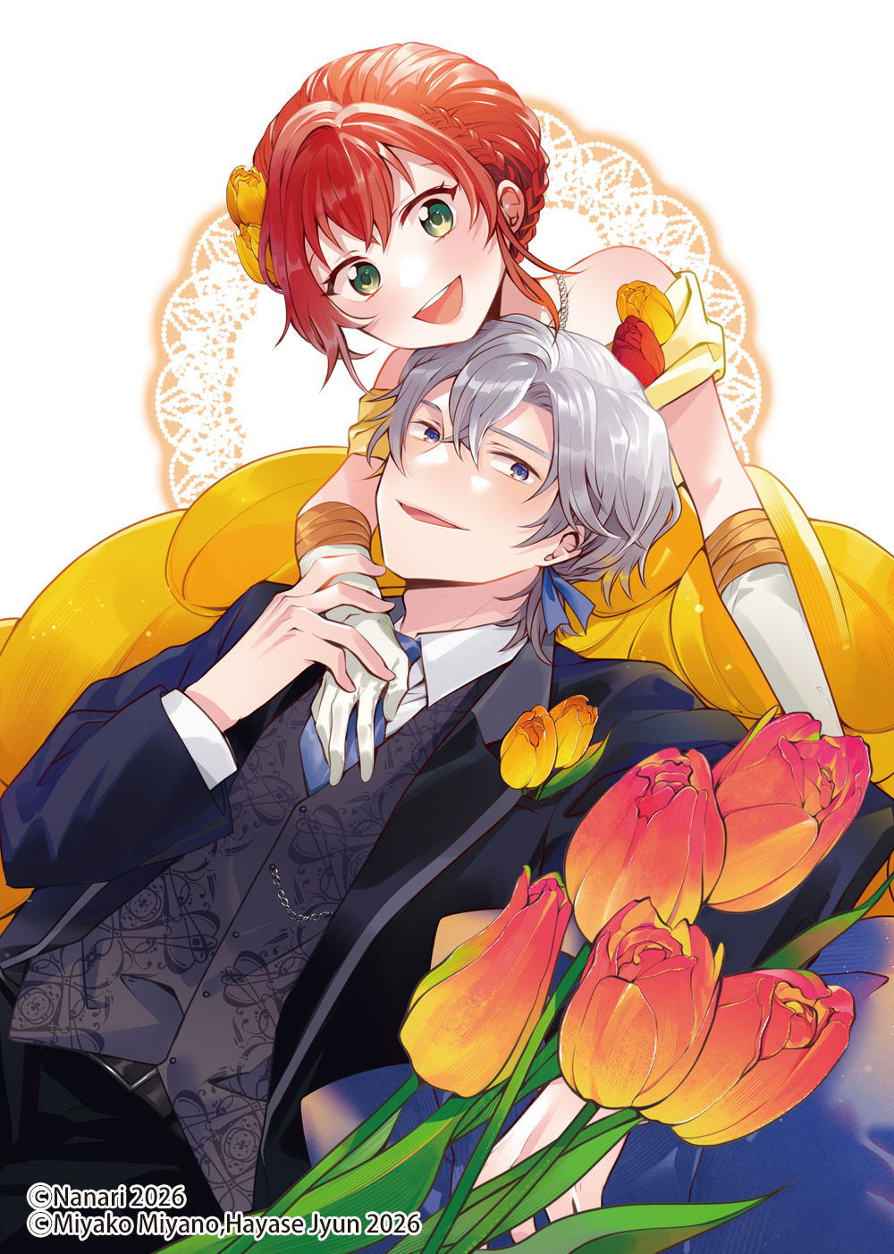 隠れ才女は全然めげない4 ～義母と義妹に家を追い出されたので婚約破棄してもらおうと思ったら、紳士だった婚約者が激しく溺愛してくるようになりました!?～