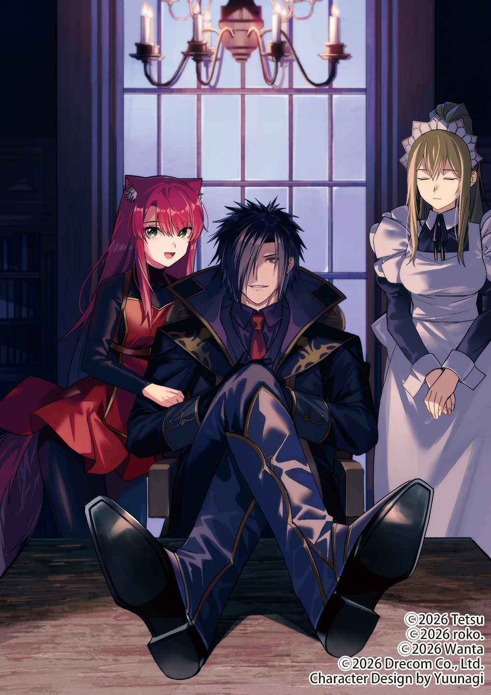 悪徳貴族の生存戦略1