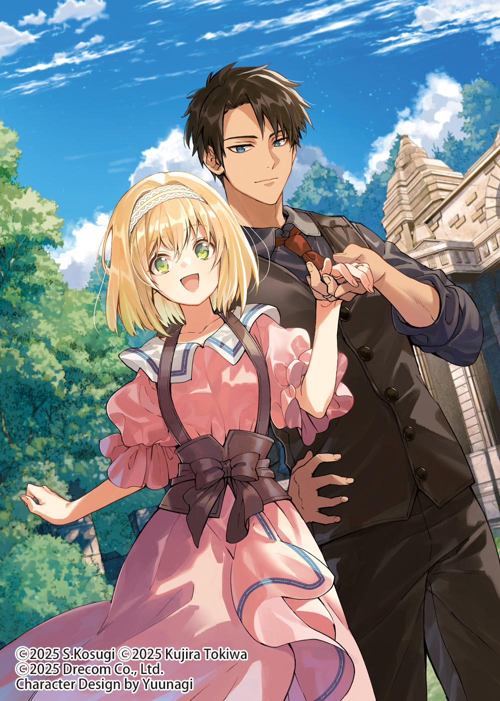 エリスの聖杯Ｓ2