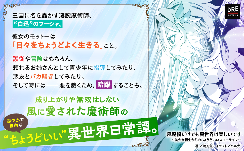 風魔術だけでも異世界は楽しいです