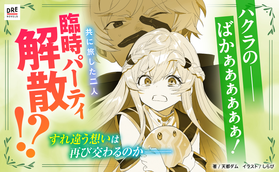 魔物使いの娘_Aplus03