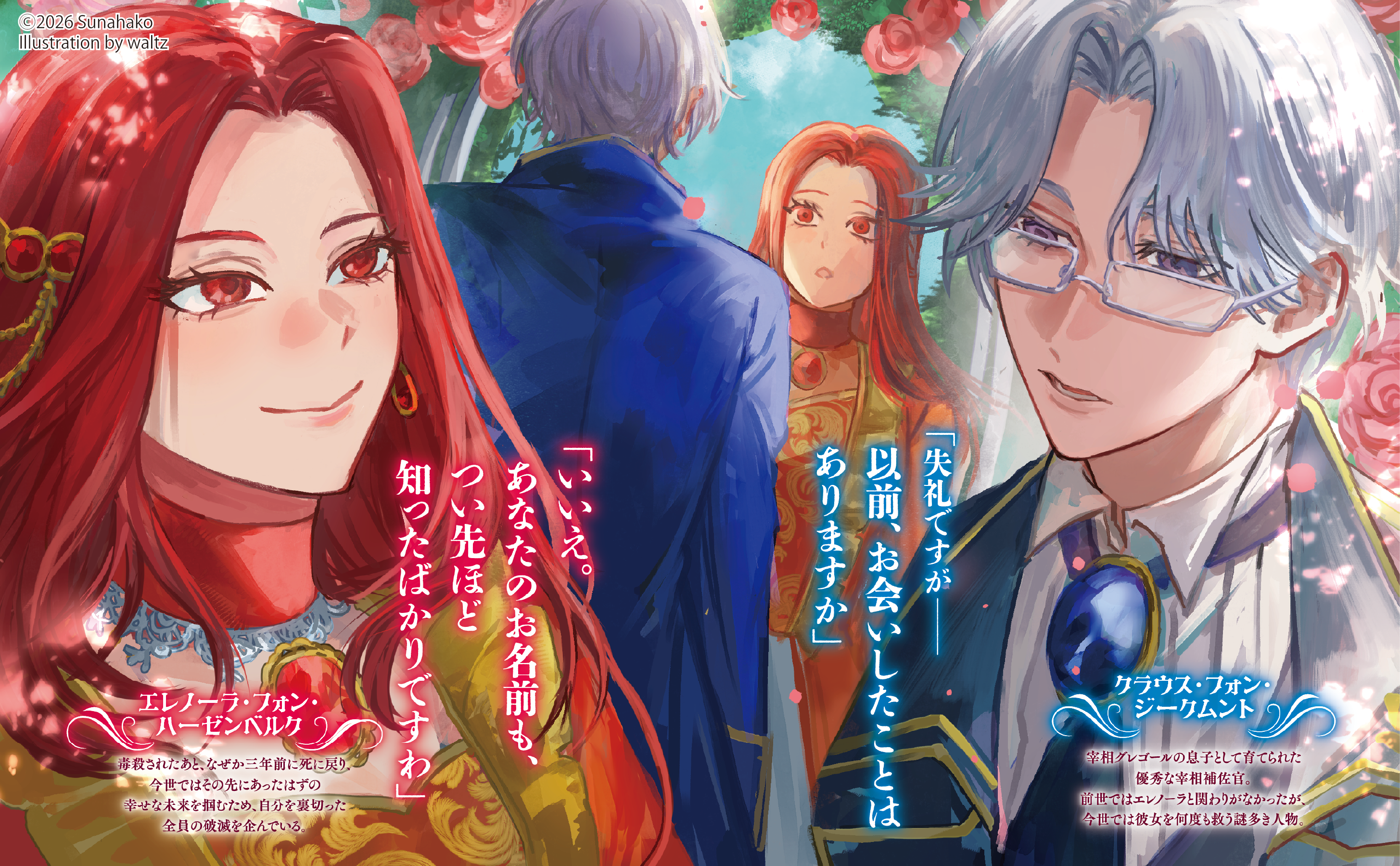 作品紹介2_