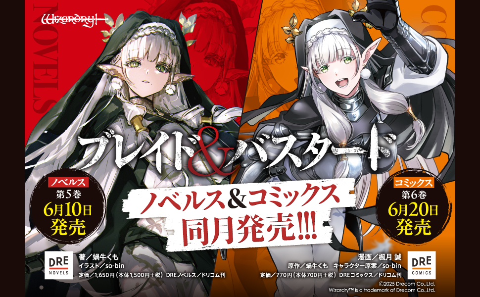 同月発売A＋