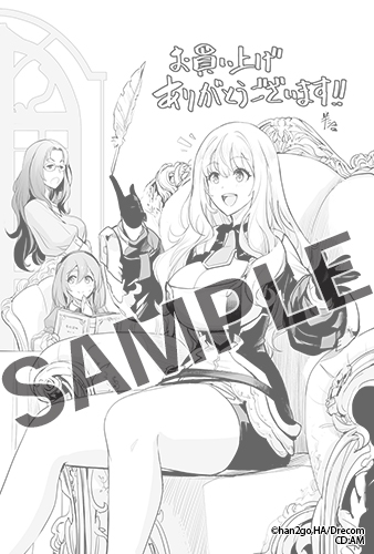 ◆応援書店B◆描き下ろしイラストペーパー　※対象店舗は後日公開