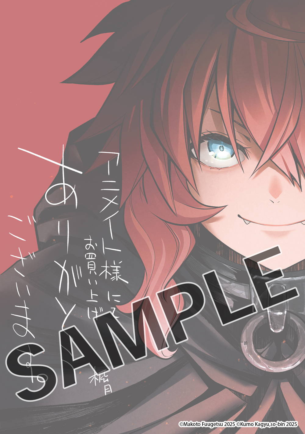 ◆アニメイト◆イラストカード