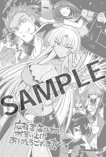 ◆応援書店◆
描き下ろしイラストペーパー ※対象店舗は近日公開