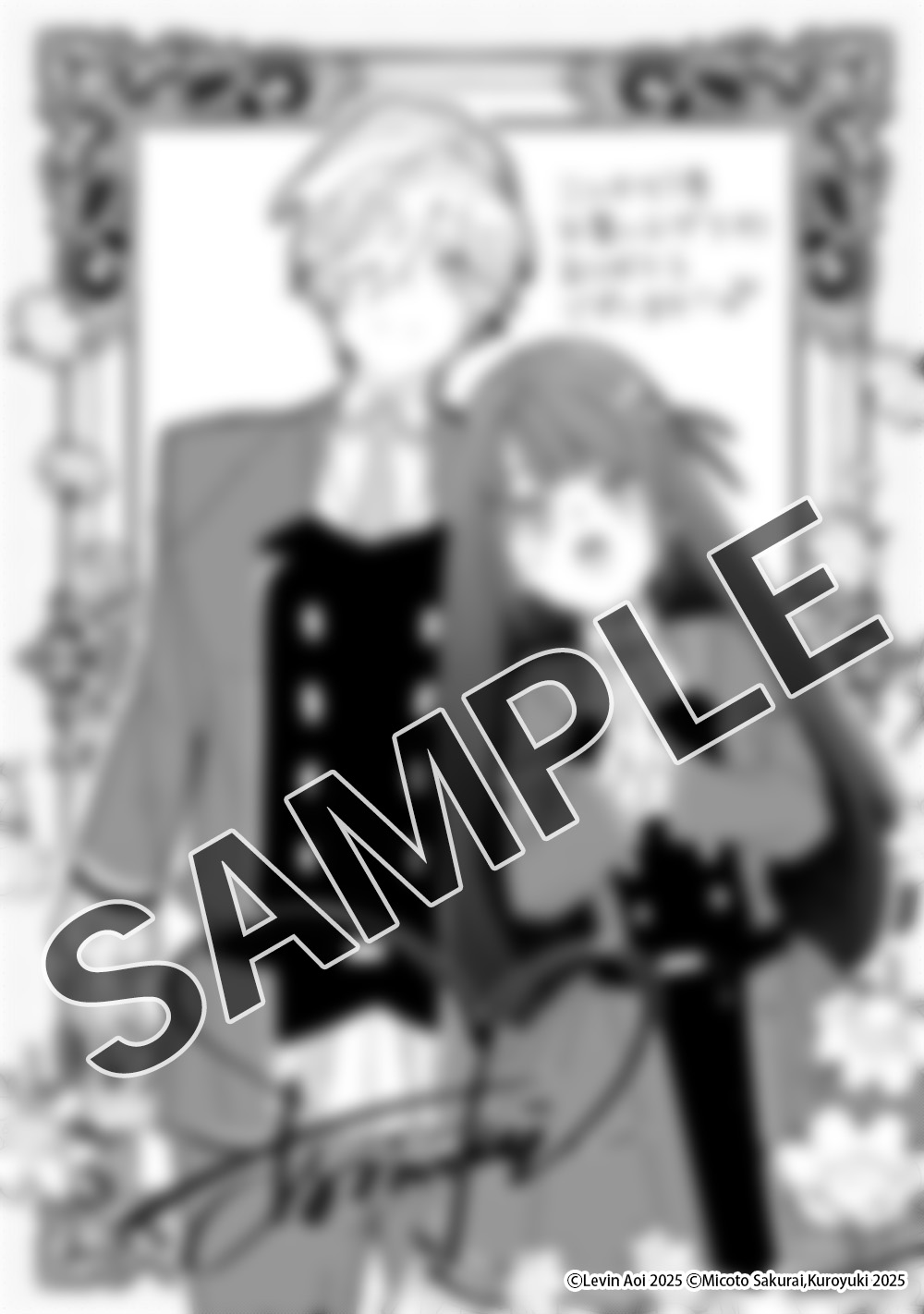 ◆電子書店◆描き下ろしイラスト