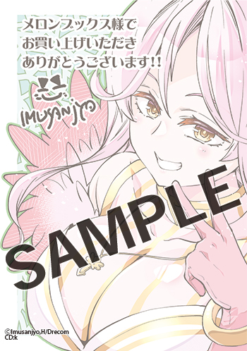 ◆メロンブックス◆描き下ろしイラストカード
