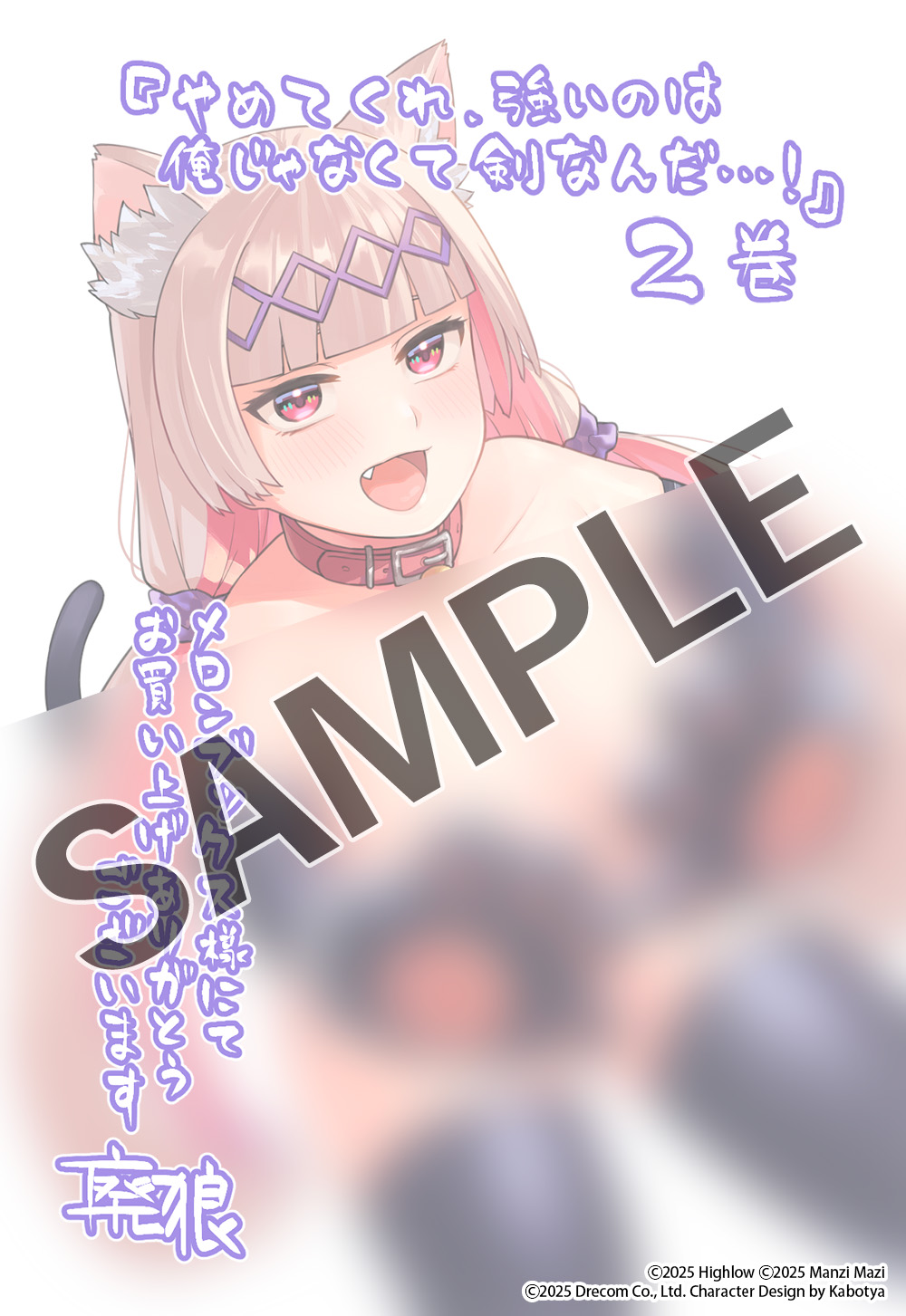 ◆メロンブックス◆描き下ろしイラストカード