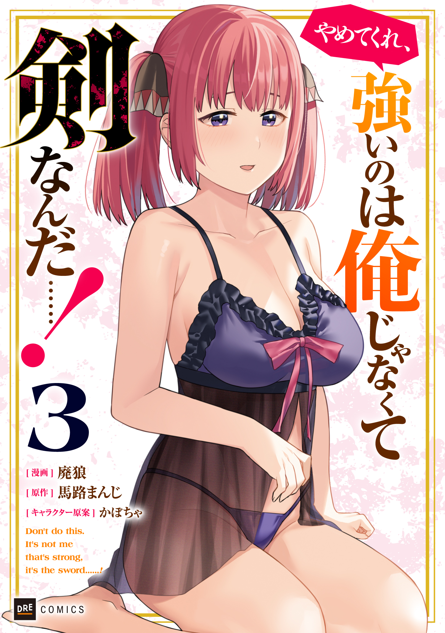 電子版はオリジナルカバー！電子版にも紙書籍版カバーを収録しています。