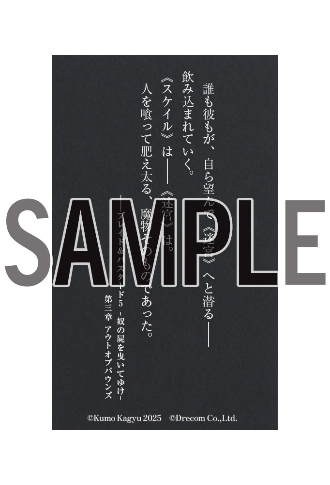 ◆DRECOM SHOP◆ブレバス名シーンプレミアムカード
