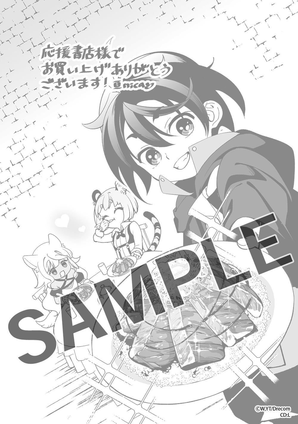 ◆応援書店◆共通描き下ろしイラストペーパー