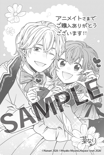 ◆アニメイト◆描き下ろしメッセージペーパー