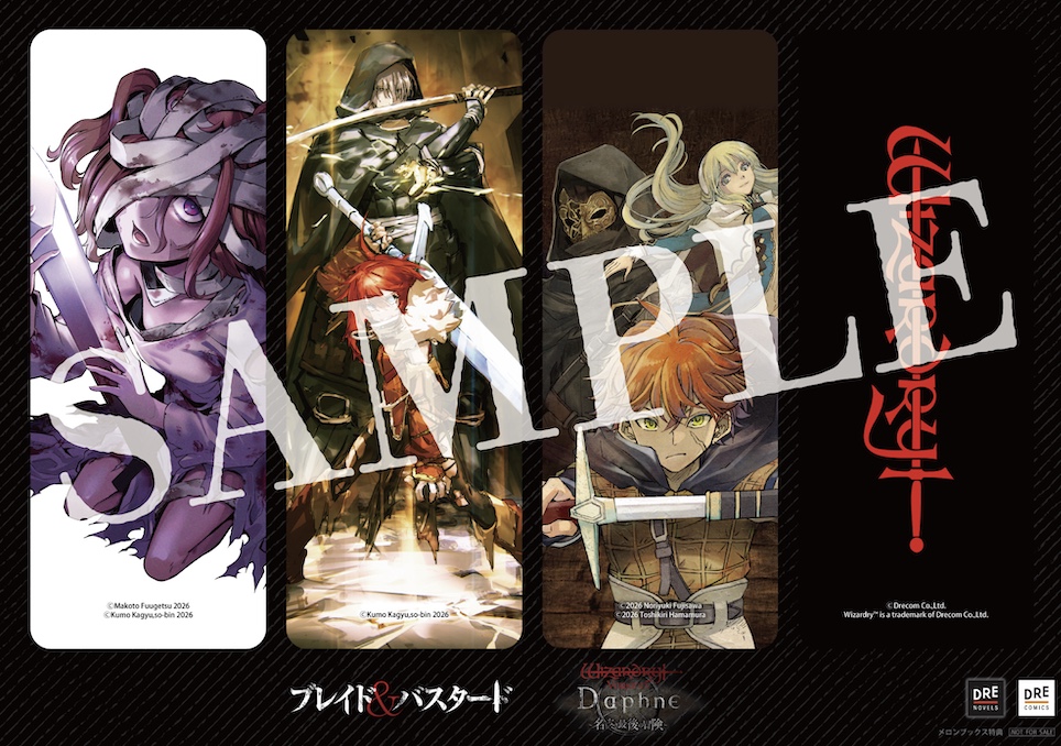 ◆メロンブックス◆『ブレイド＆バスタード』『Wizardry Variants Daphne』連動購入特典　クリアしおり