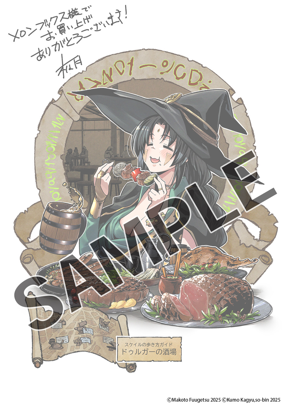 ◆メロンブックス◆イラストカード「もぐもぐベルカナン」