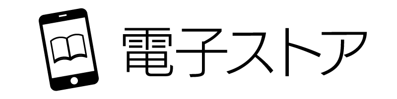 ◆電子ストア◆書き下ろしSS『ジャック･オー･ランタン無双譚(たん)』
