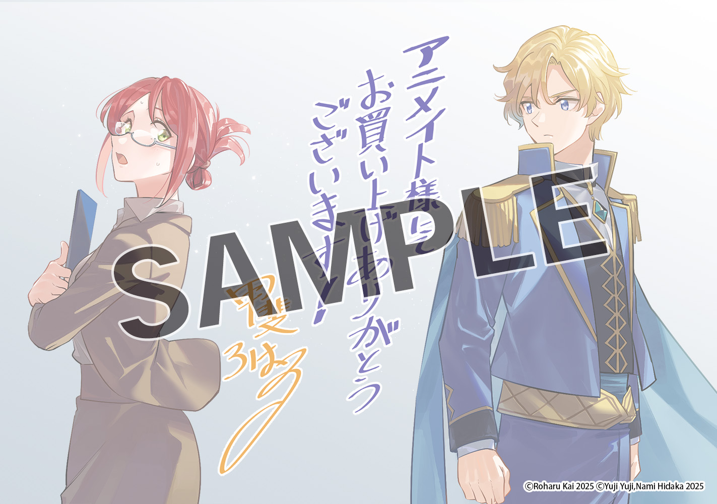 ◆アニメイト◆
描き下ろしイラストシート