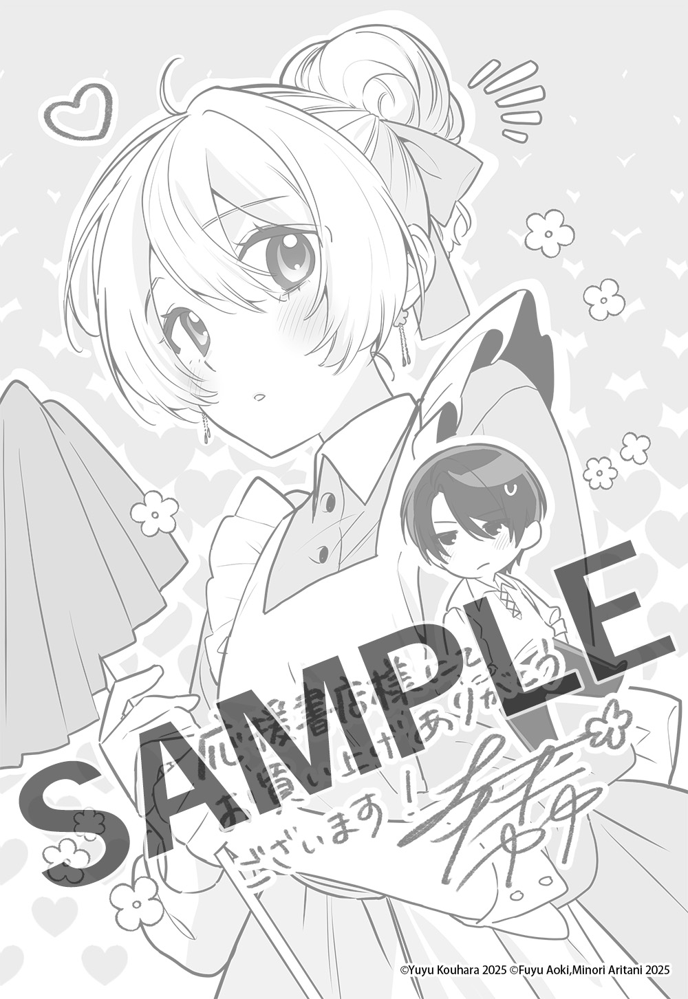 ◆応援書店 ◆共通描き下ろしイラストペーパー