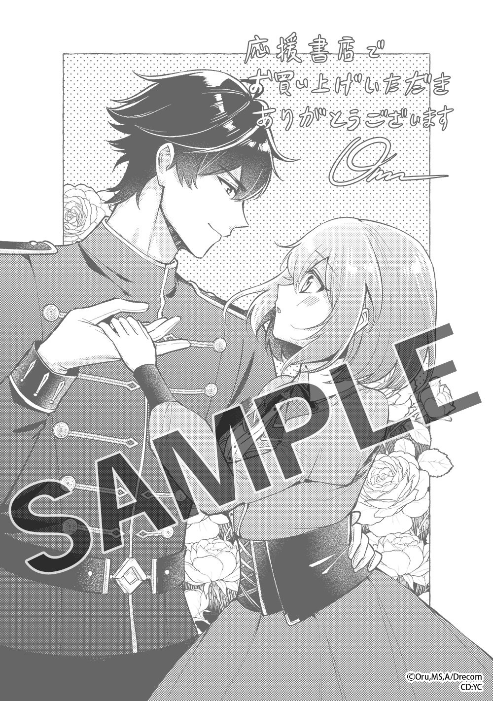 ◆応援書店◆
共通描き下ろしイラストペーパー