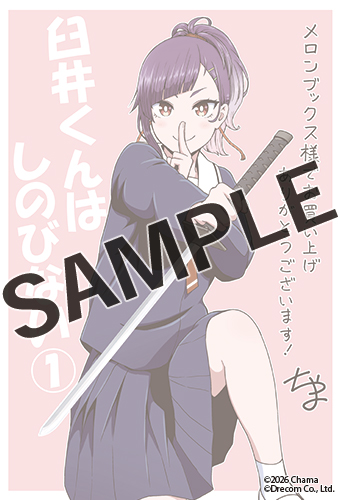 ◆メロンブックス◆ 描き下ろしイラストカード