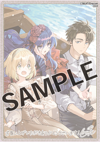 ◆応援書店◆描き下ろしイラストカード