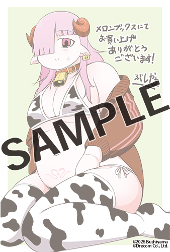 ◆メロンブックス◆描き下ろしイラストカード