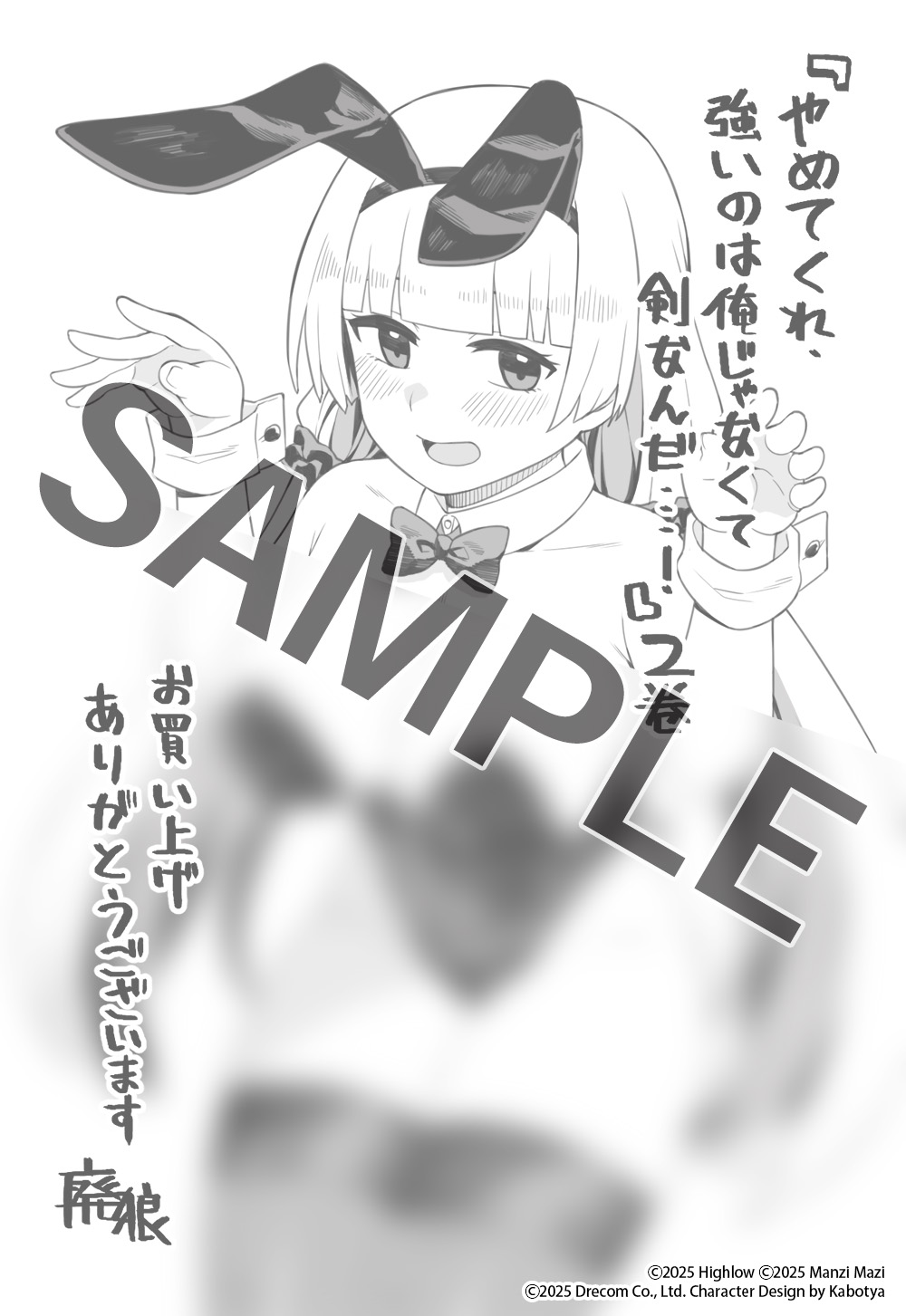 ◆応援書店◆描き下ろしイラストペーパー