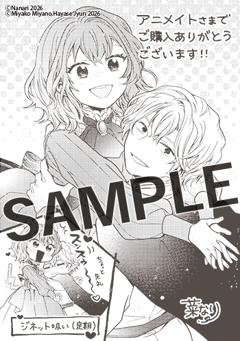 ◆アニメイト◆描き下ろしモノクロペーパー