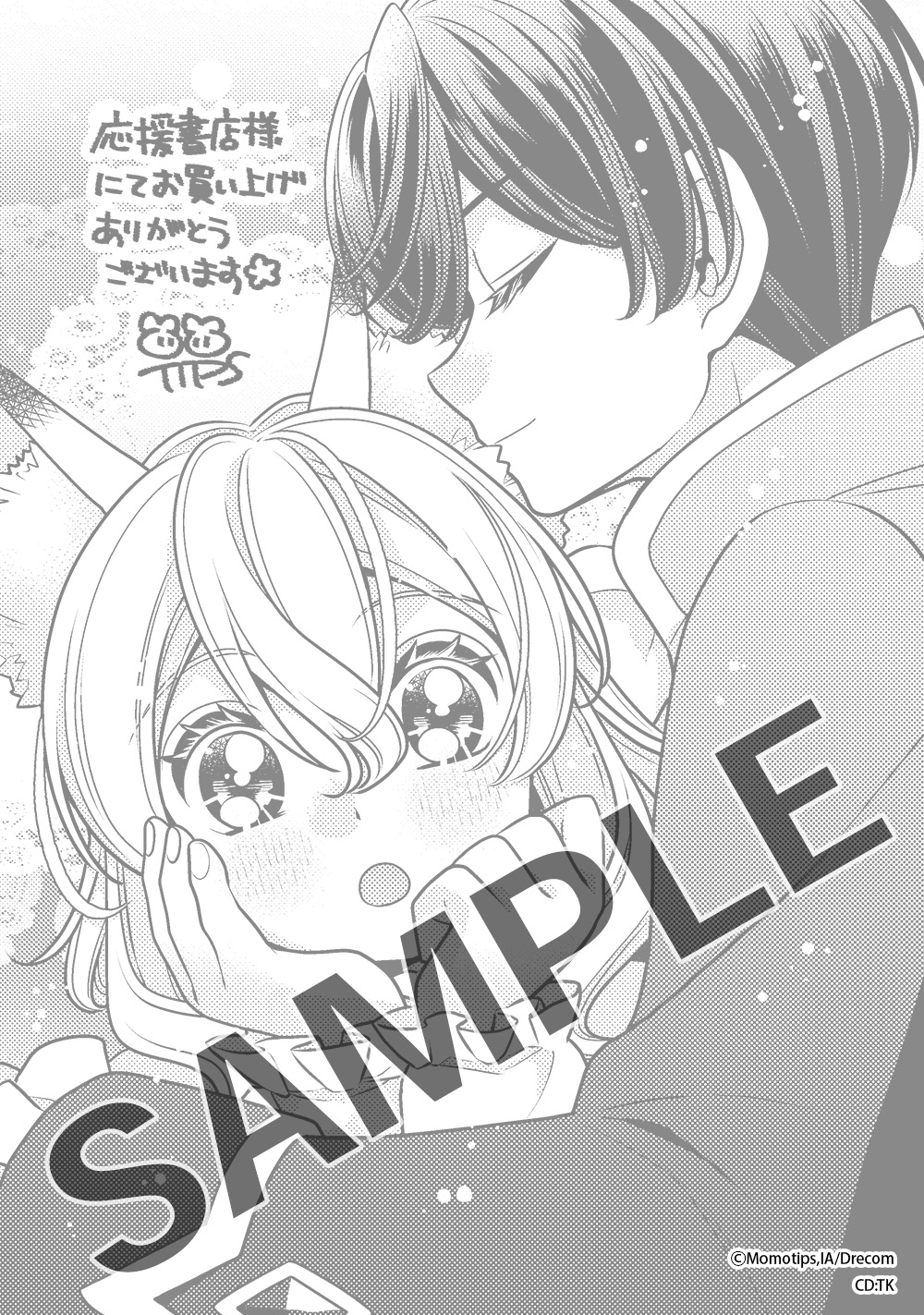 ◆応援書店◆
共通描き下ろしイラストペーパー
※応援書店詳細は後日公開いたします